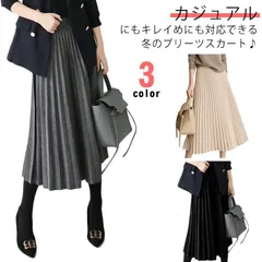 スカート プリーツスカート ロングスカート ミモレスカート Aラインスカート フェルトスカート ウエストゴム 大きいサイズ 秋冬 冬 レディース 新作