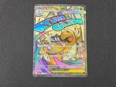 PC　ポケモンカード　メガカイリューex　MA　メガアタックレア　232/193　M2a　※商品説明文確認