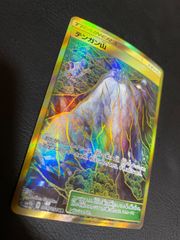 キングドラ δ-デルタ種 ☆ PCG 拡張パック ホロンの幻影 キラ 011