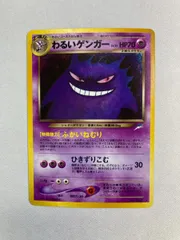2026年最新】ポケモンカード旧裏ゲンガー094の人気アイテム - メルカリ
