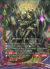 バディファイト 終焉世界の魔竜神 アジ・ダハーカ “ガエン” バディレア