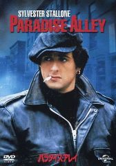 新品未開封品】パラダイス・アレイ DVD シルベスター・スタローン