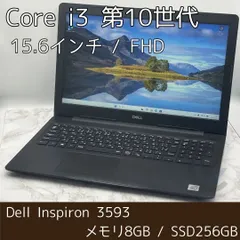 2026年最新】inspiron 3593の人気アイテム - メルカリ