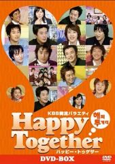 DVD-box】 ハッピー・トゥギャザー 初回限定版 韓国ドラマ - メルカリ