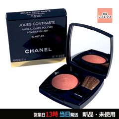 限定FANTASIE DE CHANEL パウダーチーク 7g FANTASIE DE CHANEL パウダーチーク 7g 限定品 - メルカリ