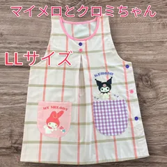 大きいLLサイズ‼️クロミちゃんエプロン　保育士　介護士　かわいいエプロン