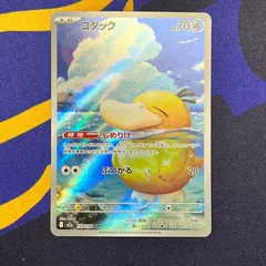 ポケモンカード　コダック　AR 199/193