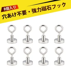 【8個入り】強力ネオジム磁石 マグネットフック 吸着力抜群 耐荷重 吊り輪 フック 吊り下げ金具 フックマグネット 壁穴あけなし 車 工具 金具 収納 DIY 工事現場 引っ越し