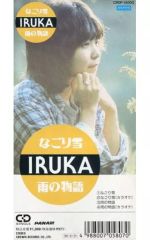 中古】キャラカード 東城りお 水着e-amusement passカード 「麻雀格闘