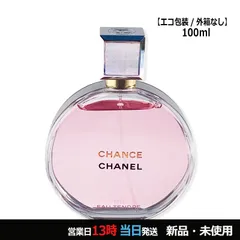 外箱なし チャンス オー タンドゥル オードゥ パルファム SP 100ml ヤマト便k