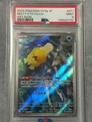 カスミのコダック AR PSA9
