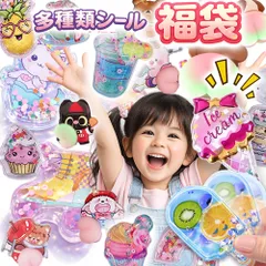 超豪華！ランダム4枚 シール 福袋 2026 おしりシール 肉球シール ハート型シール 立体シール シャカシャカシール 水入りシール パンダシール 耐久性あり ぷっくりシール デコレーションシール カピバラシール 蓄光おしりシール 装飾用 手帳用 プレゼント