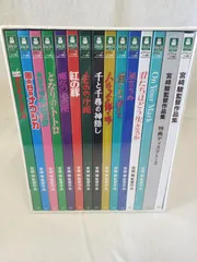 2026年最新】レンタル落ち dvd ジブリの人気アイテム - メルカリ