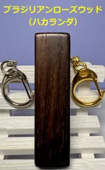 2026年最新】ハカランダの人気アイテム - メルカリ