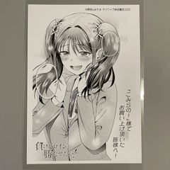 きみが死ぬまで恋をしたい 2巻 特典イラストペーパー 購入特典 百合部