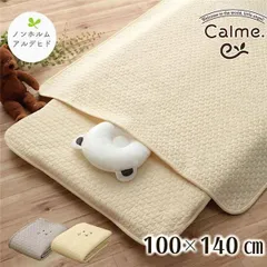 ベビー用 肌掛布団/掛け布団 〔アイボリー 約100×140cm〕 洗える 綿100％ イブル 〔子供 赤ちゃん プレゼント〕