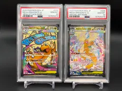 【PSA10】メガカイリューex MA [M2a 232/193] メガカイリューex SAR [M2a 246/193] 連番　セット