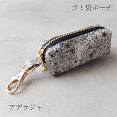 4個セット ミニポーチセット ラミネート リバティ アデラジャ - メルカリ