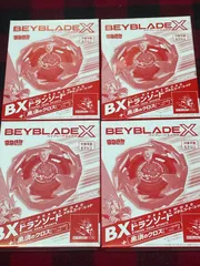 【未開封品】 ベイブレードx 必勝EXTRA 2026 付録 ドラゴンソード 4個セット （送料無料）