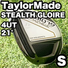 2026年最新】ステルスグローレ シャフトの人気アイテム - メルカリ