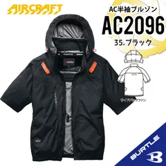 2026年最新】空調服 バートル ファンの人気アイテム - メルカリ