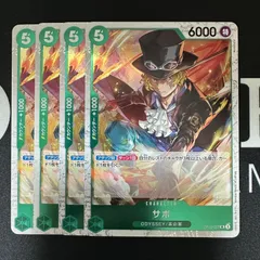 【フォイル】サボ「UC」(緑)[OP09-027]　4枚セット