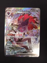 ポケモンカード　NのゾロアークEX SAR メガドリームex
