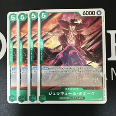 ジュラキュール・ミホーク「R」(緑)[OP10-029]　4枚セット