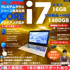 【タッチ Core i7×16GB×新品SSD✨】NEC／エクストラゴールド／15.6型フルHD光沢タッチパネル液晶／Blu-ray-DVDスーパーマルチドライブ搭載／豪華アプリ／すぐ使える／Windows11✨N720