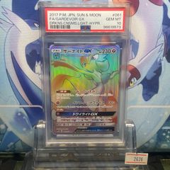 PSA8 レックウザ&デオキシスLEGEND アンリミ ☆ LEGEND 頂上大激突 下