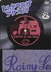 돈까스 DJ 아게 타로 2 접시 [DVD]
