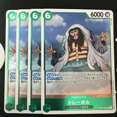 トレーボル「R」(緑)[OP04-030]　4枚セット