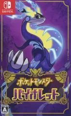 NS ポケットモンスター バイオレット