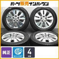 【ホイールのみ可能】ホンダ ステップワゴン 純正 16in 6.0J +50 PCD114.3 ダンロップ ウィンターマックス WM01 205/60R16 即納可能のサムネイル