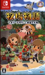 NS 牧場物語 オリーブタウンと希望の大地