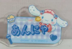 =LOVE ファミリーマート 第一弾 山本杏奈 シナモロール×=LOVE オリジナルアクリルネームバッジ