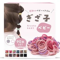 (蛍光) 2cm 髪ゴム セット 100本 こども キッズ ベビー ぎざ子 ヘアゴム [iijo]