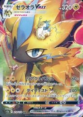 なかよしポフィン UR [変幻の仮面] SV6 133/101 ポケモンカード ポケカ