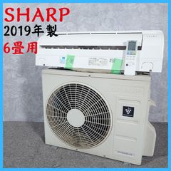 2019年製】シャープエアコン 6畳用 【プロ洗浄済/送料込】 - メルカリ