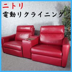 NITORI 電動リクライニングソファ 革張り 3人掛け 家具 d5904 - メルカリ