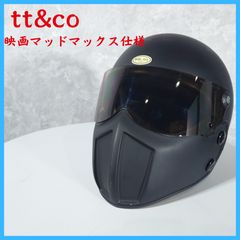 TT&CO トゥーカッター フルフェイス ヘルメット / マッドブラック