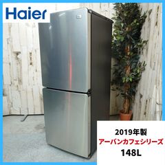 アーバンカフェシリーズ ハイアール 冷蔵庫173L JR-XP2NF173F - メルカリ