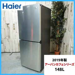 Haier ハイアール　148L冷蔵庫　JR-XP2NF148E 楽天市場】ハイアール jr-xp2nf148の通販