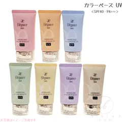 【2026.02.17発売・選択式】エレガンス　モデリング カラーベース UV（SPF40 PA+++）PK110 OR220 BU330 GR440 YE441 LV660 BE992（７色選べる・各30g）参考定価：5,500円