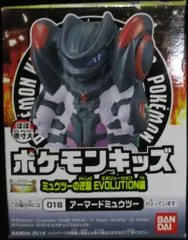 バンダイ ポケットモンスター ポケモンキッズ ミュウツーの逆襲 EVOLUTION編 アーマードミュウツー