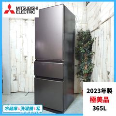 設置まで✨ MITSUBISHI ファミリー用冷蔵庫 365L✨2020年製⭕️ - メルカリ
