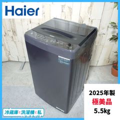 2025年製未使用！もちろんキレイ♪新生活のスタートに♪全自動洗濯機