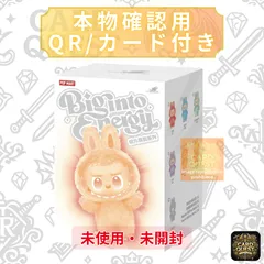 【新品未開封】POP MART THE MONSTERS（LABUBU） Big into Energy ポップマート ザ モンスターズ (エナジーラブブ)  ［QRで本物確認］