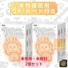 【新品未開封・2個セット】POP MART THE MONSTERS（LABUBU） Big into Energy ポップマート ザ モンスターズ (エナジーラブブ)  ［QRで本物確認］