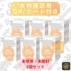 【新品未開封・6個セット】POP MART THE MONSTERS（LABUBU） Big into Energy ポップマート ザ モンスターズ (エナジーラブブ)  ［QRで本物確認］